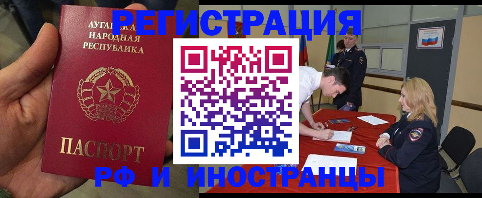 временная регистрация недорого в Усть-Лабинске