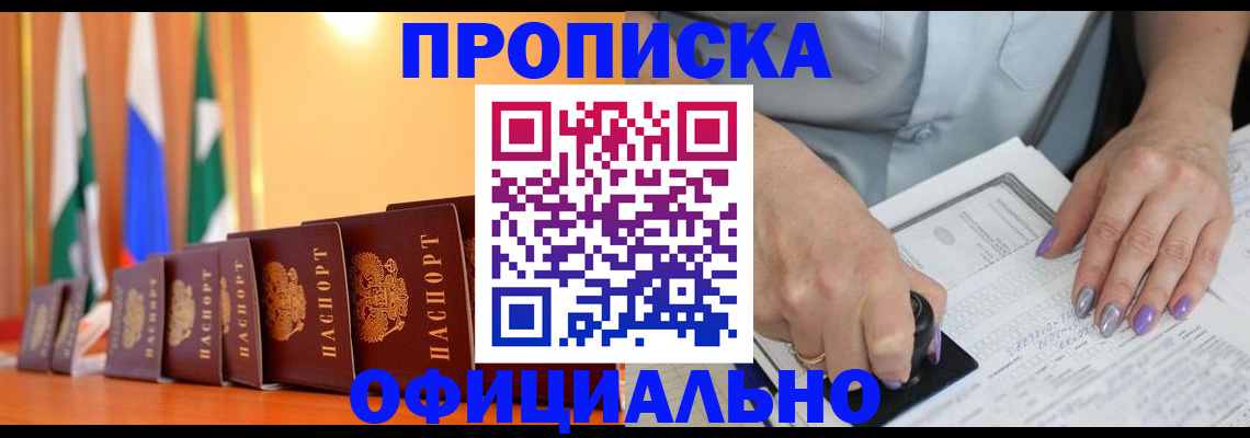 пропишу в квартире в Усть-Лабинске